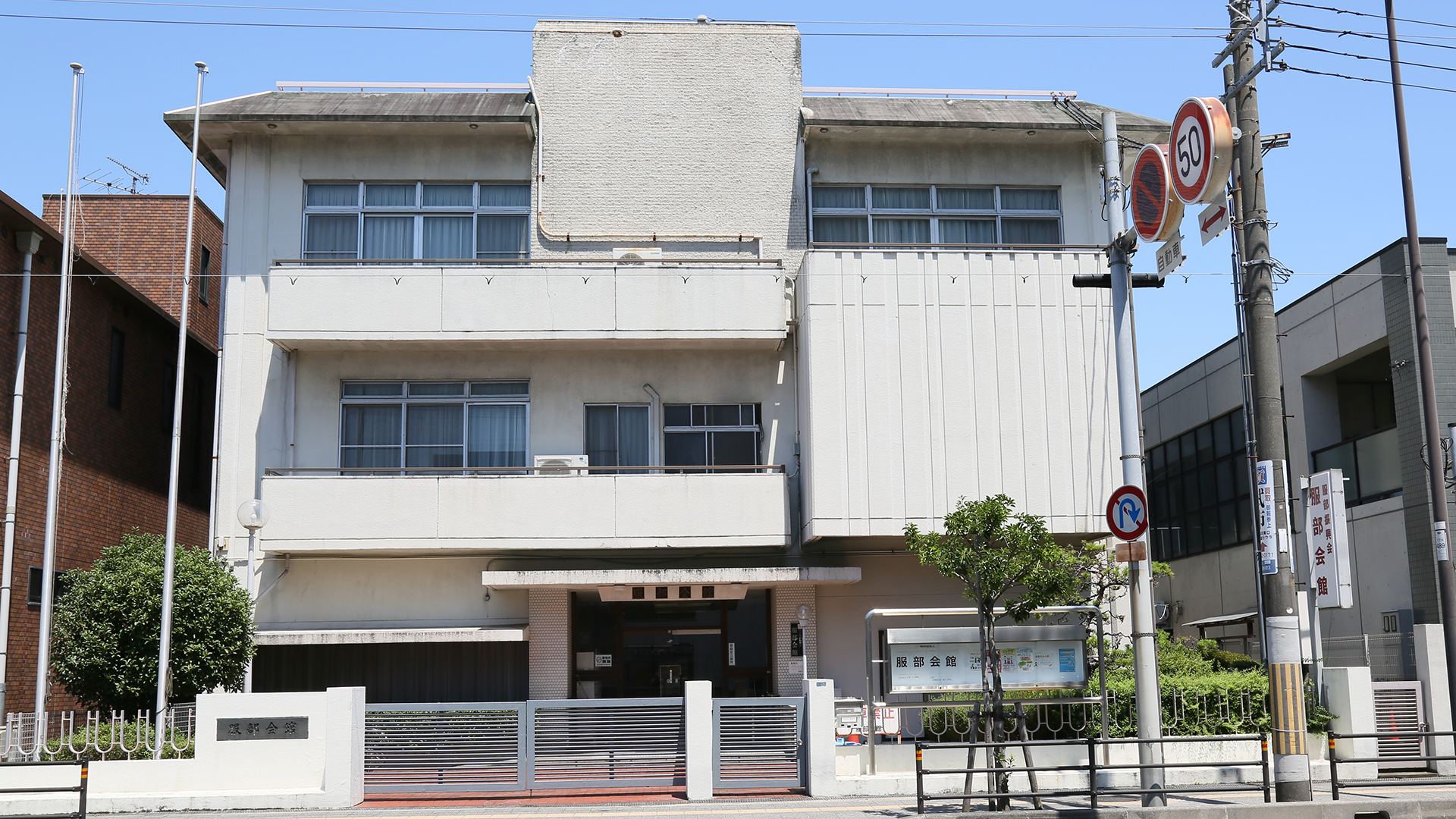 服部会館本館 服部会館本館